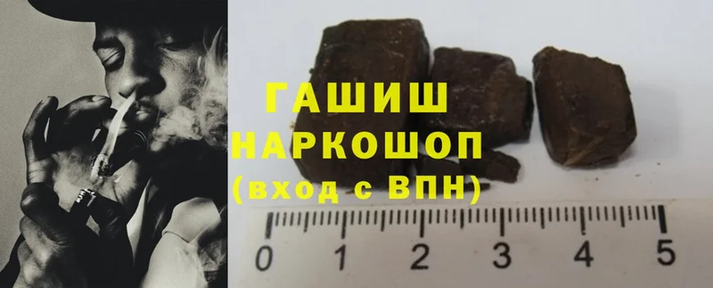 купить   Коломна  ГАШИШ hashish 